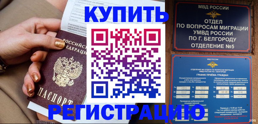 прописка для военкомата в Солнечногорске