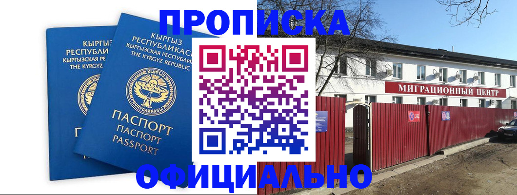 миграционный учет в Солнечногорске
