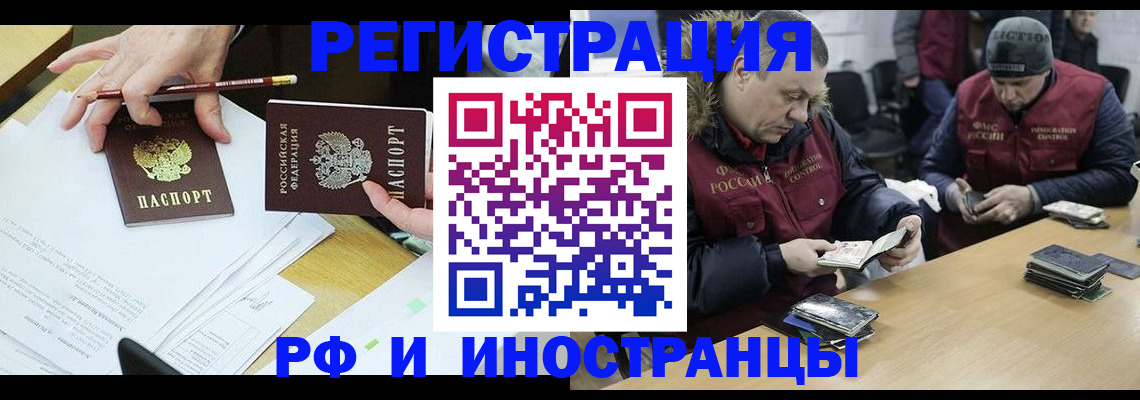 временная регистрация недорого в Солнечногорске